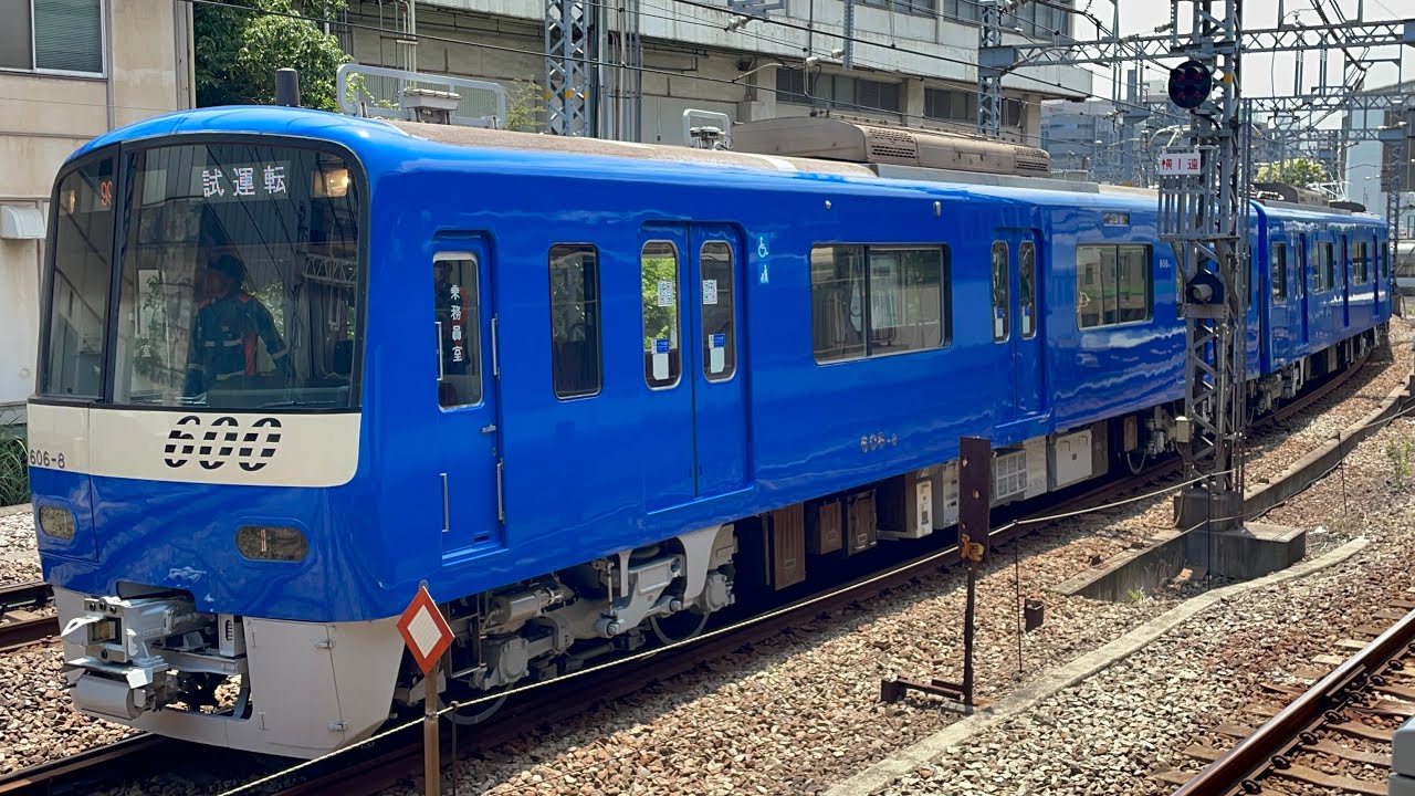 【606F  久里浜工場出場前本線試運転（重検）往路】京急600形606編成（ブルースカイトレイン）が試運転電車として試運転幕で静かに横浜駅2番線手前を発車するシーン（KC1099）2025.6.20