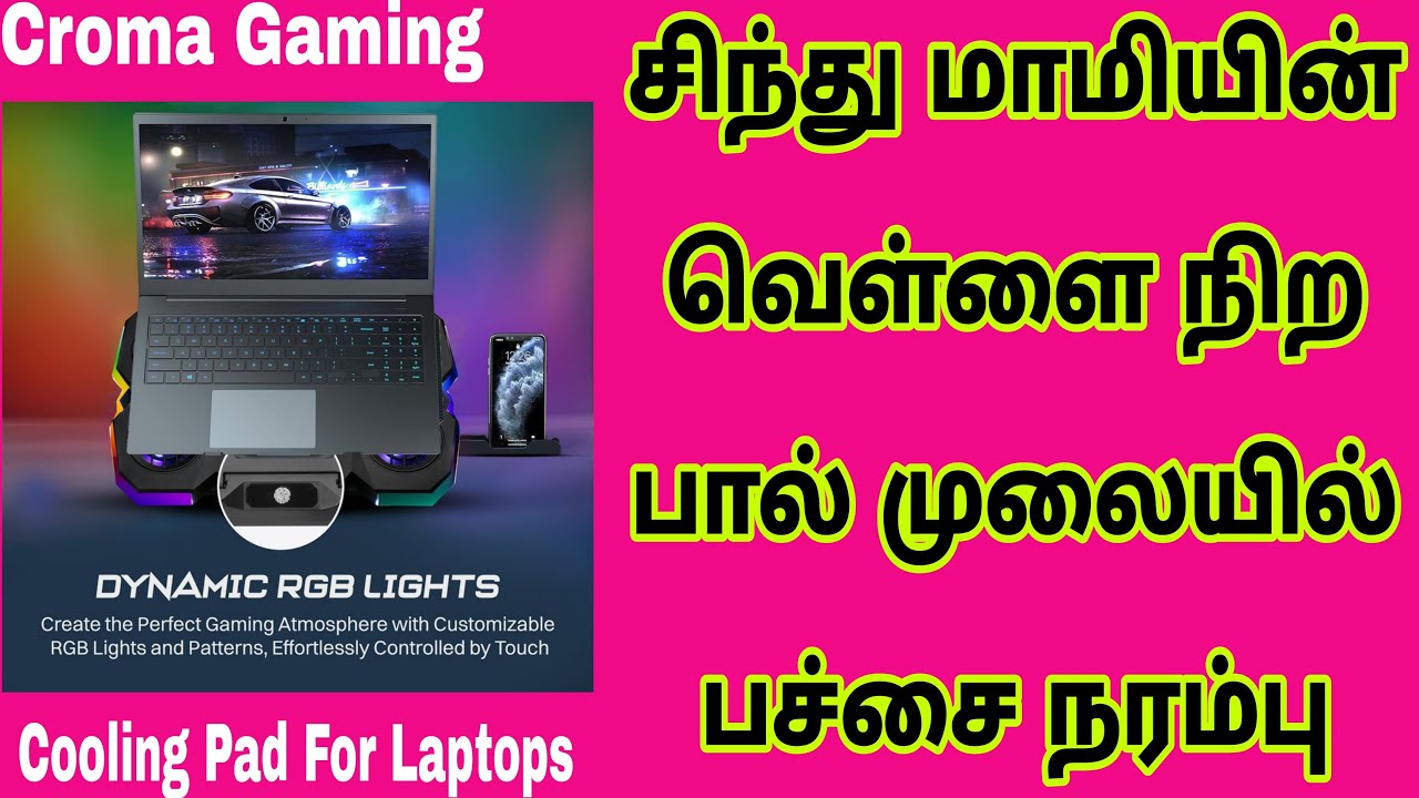 Croma Gaming Cooling Pad For Laptops (Electrothermal Cooling Technology) Details Tamil