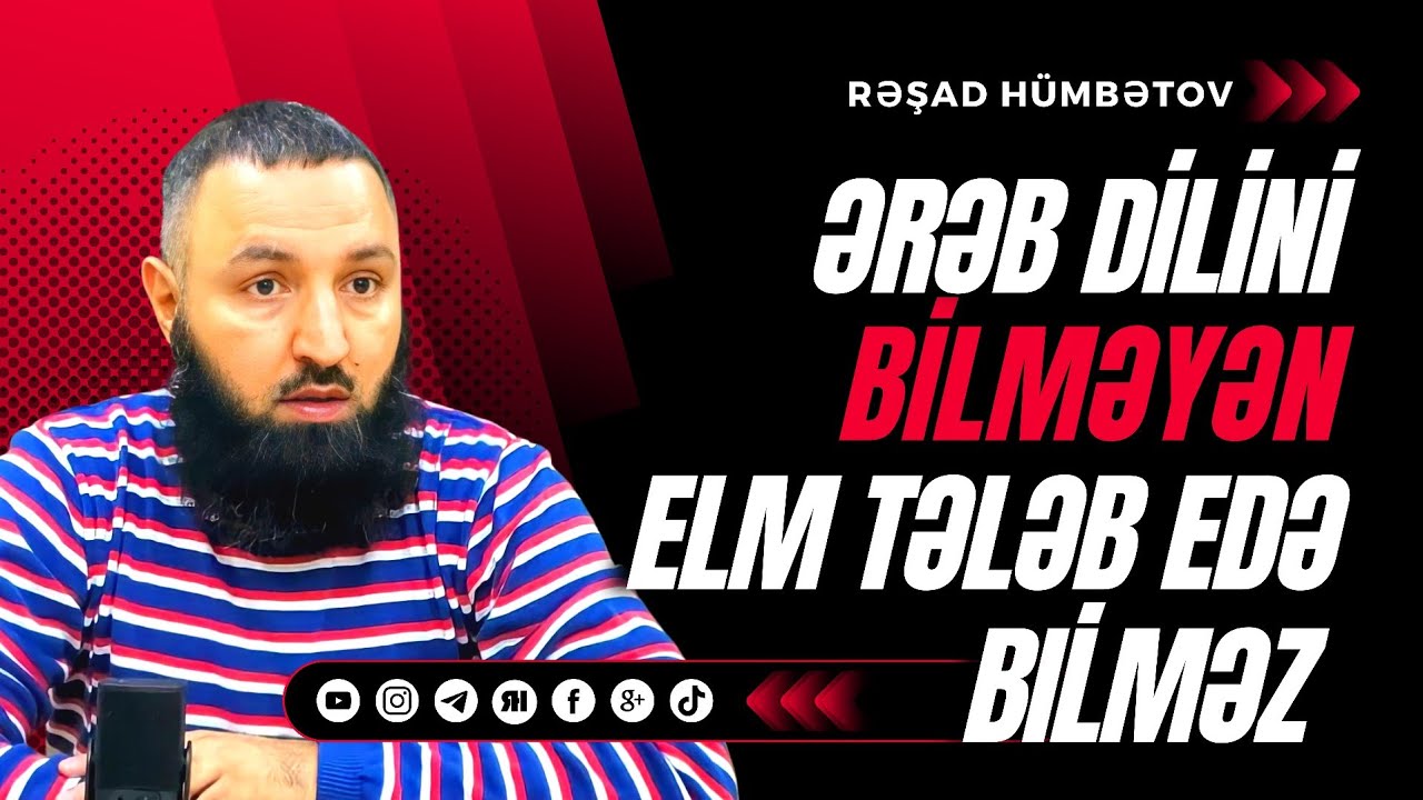 ⛔ Ərəb dilini bilməyən elm tələb edə bilməz..🌿 Rəşad Hümbətov