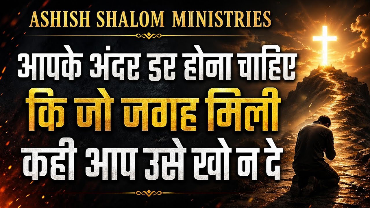 APOSTLE ASHISH YUSUPH SHALOM is live