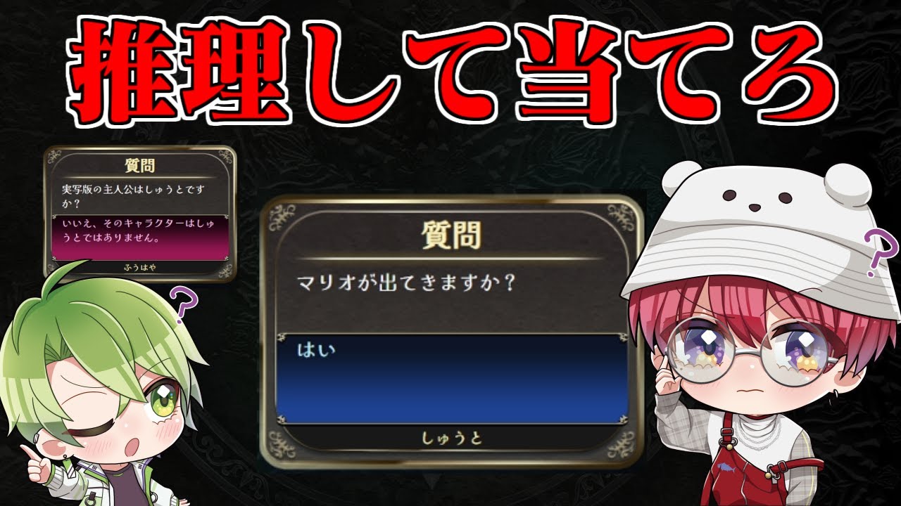 AIが考えていることを皆で推理して当てようか【みんなで推理】