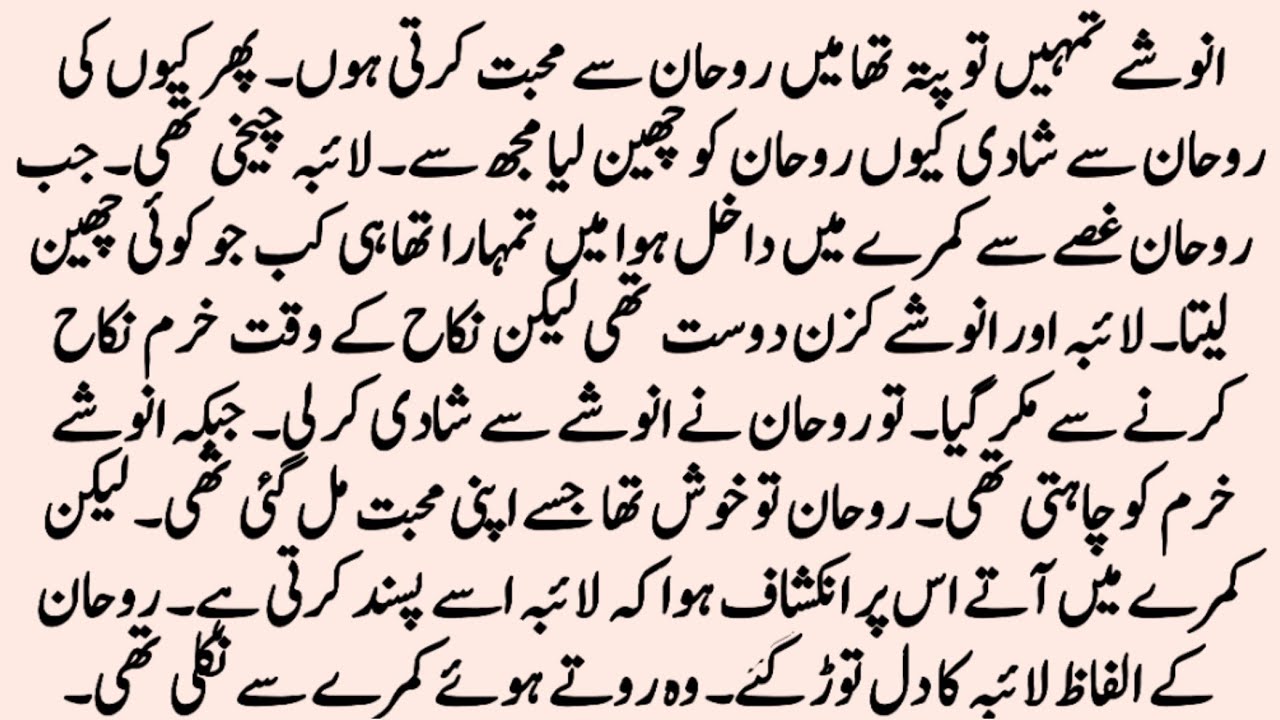 Multiple Couples Novel | داستانِ مقدر | Czn Marriage Romantic Novel | Urdu Novel | by NK Novels