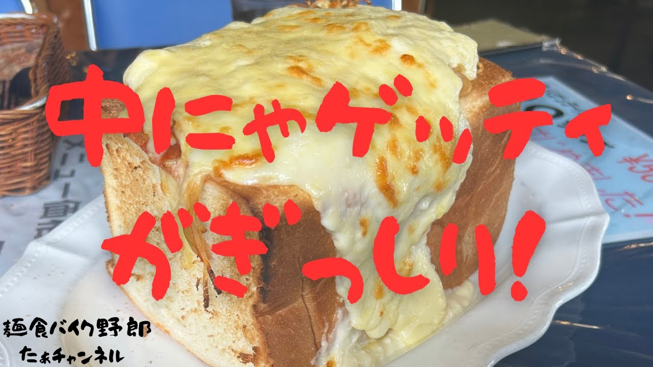 【レストランパンプキン】【前橋市】【デカ盛り】【群馬県　デカ盛り】