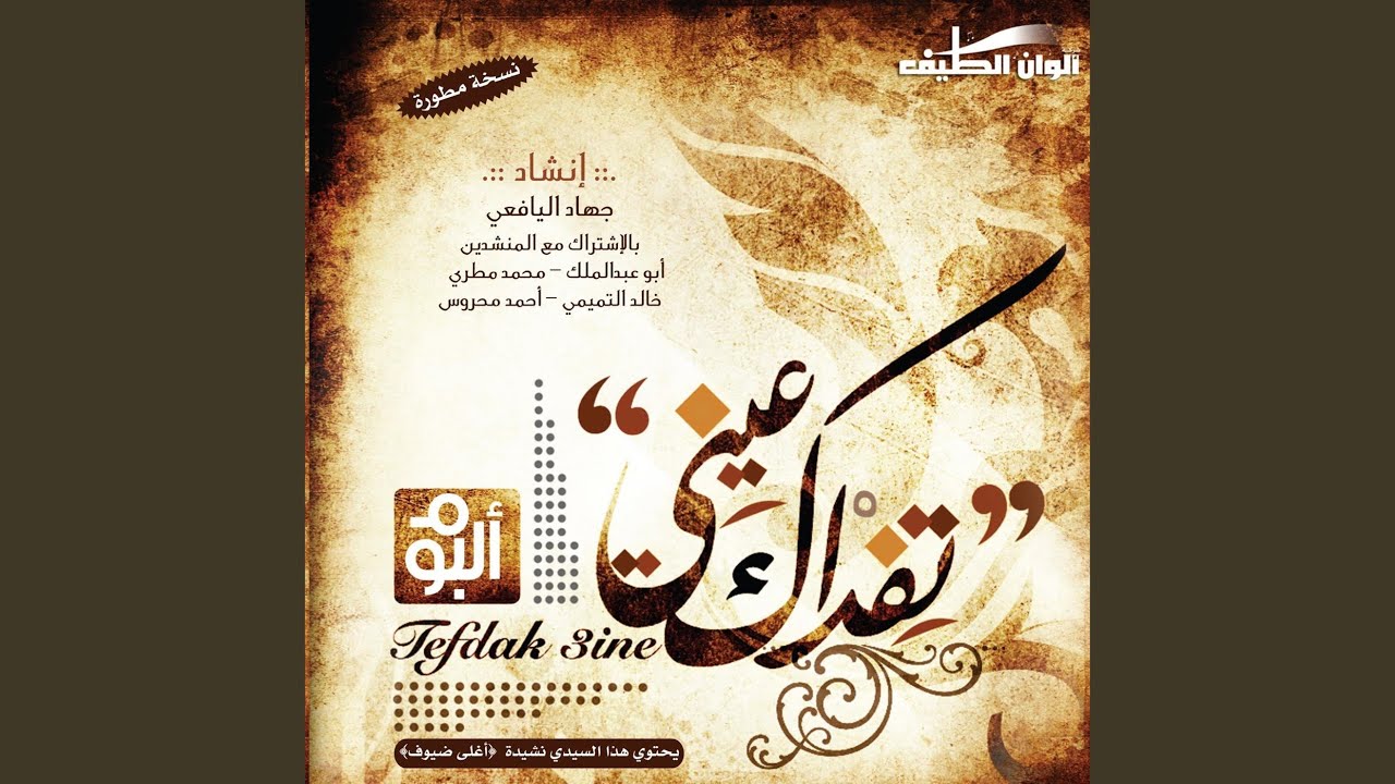 أحب اللي
