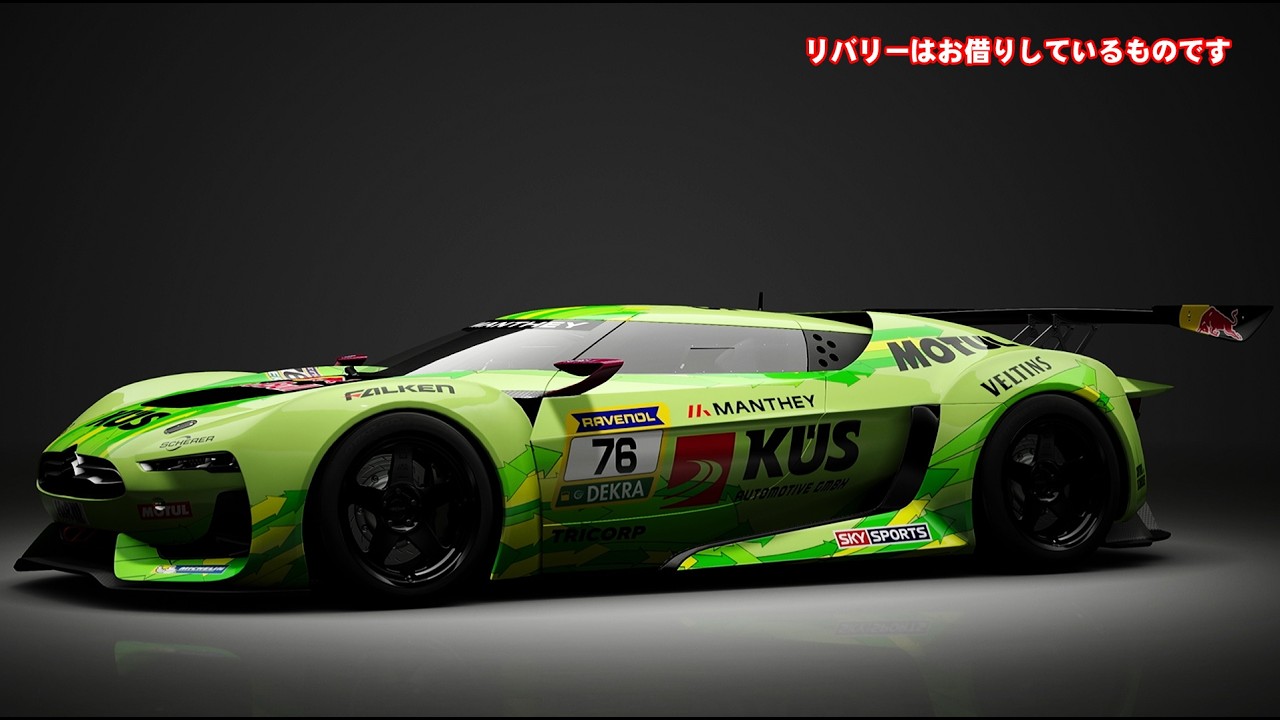 GT7 v1.68 tatejima51 の配信 225：今日は、Gr.4 GT by シトロエン で MTシフトの練習をしながら ルマン金策 などで遊びます。2026.03.16