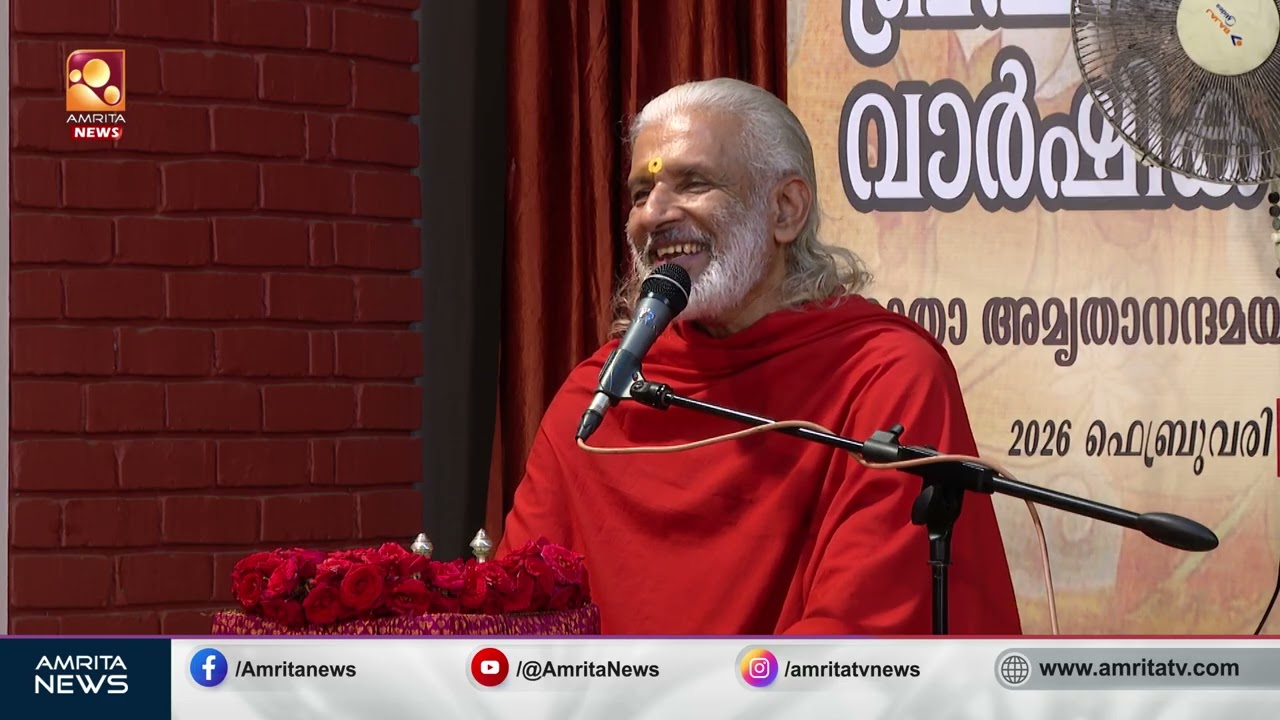 മാതാ അമൃതാനന്ദമയി മഠം കൈമനം മഠാധിപതി സ്വാമി ശിവാമൃതാനന്ദപുരിയുടെ സത്സംഗം