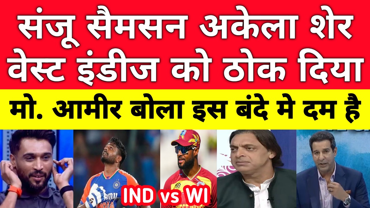 Mohammad Amir Crying On India Reached In Semi-Final After Ind Beat WI Apologized On TV | Pak Reacts