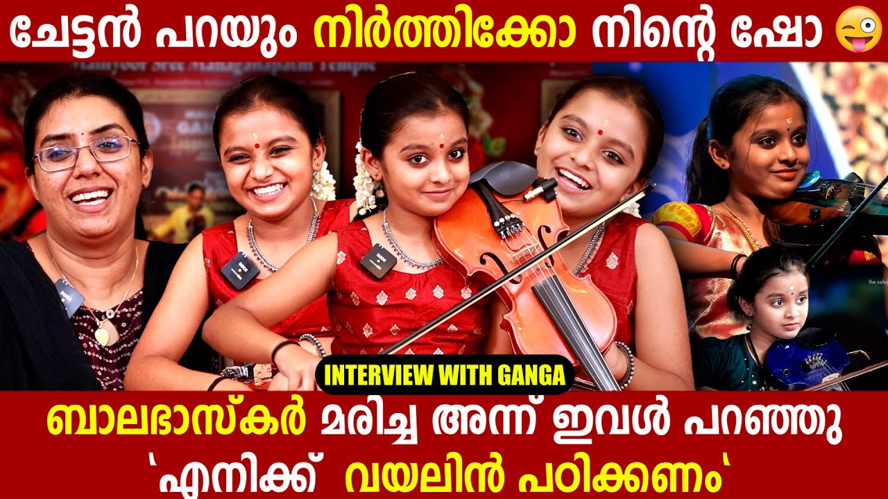 GANGA SASIDHARAN |VIRAL VIOLINIST | INTERVIEW | GINGER MEDIA