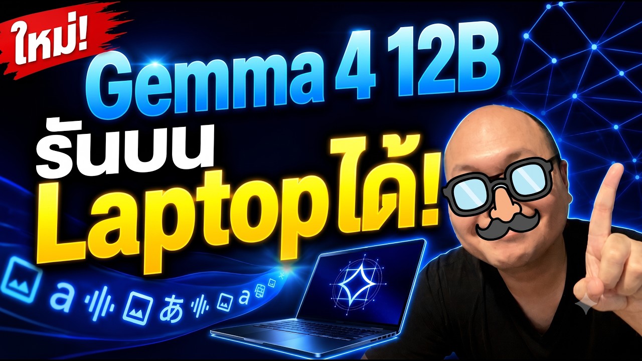 Новая версия Gemma 4.12B от Google! Самый мощный ИИ с открытым исходным кодом, бесплатный в испол...