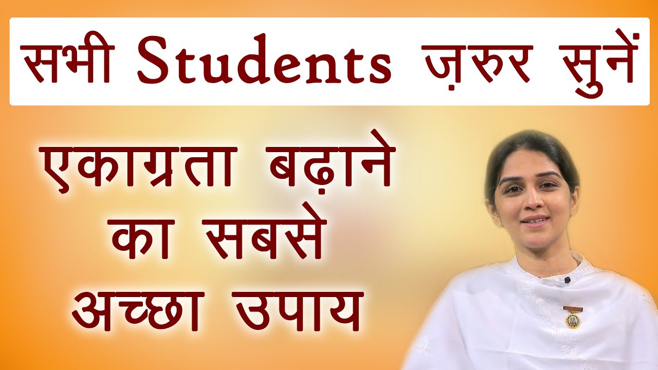 आपका मन अगर एक जगह नहीं टिकता - तो इसे जरूर सुनें | Youth Connect | BK Ritu Thakkar - man ko shant