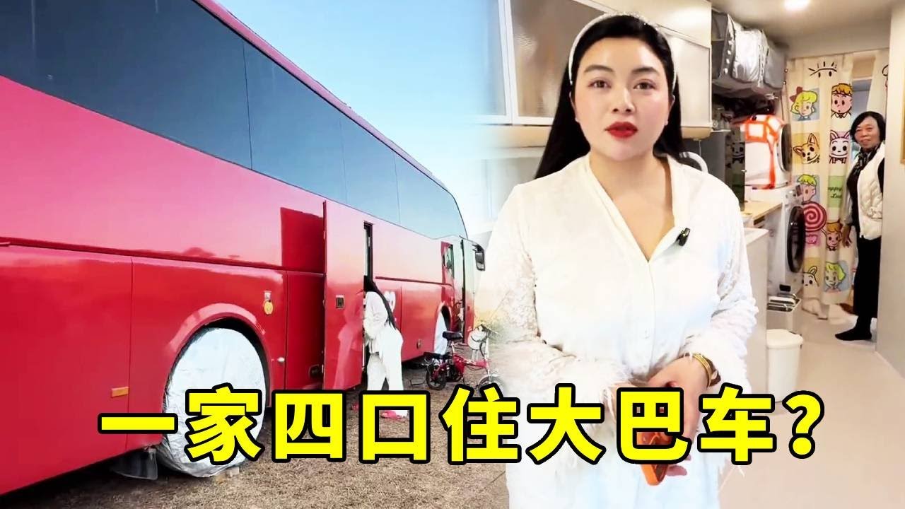 一家四口住大巴车？废旧大巴爆改豪华房车，这也太舒服了#自驾游