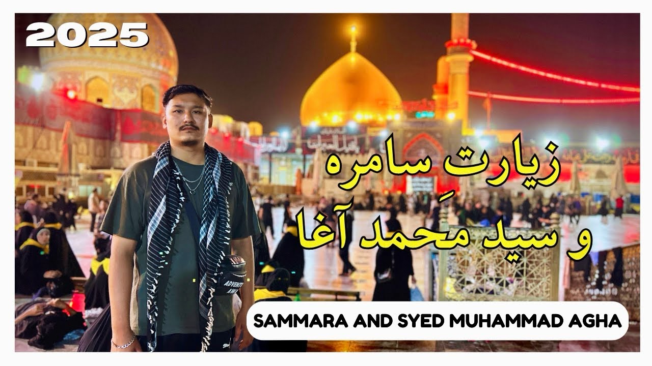 Safar e ishq❤️|| زیارتِ سید محمد آغاؑ|| زیارتِ سامراء|| kazimain to samarra|| Waqarz