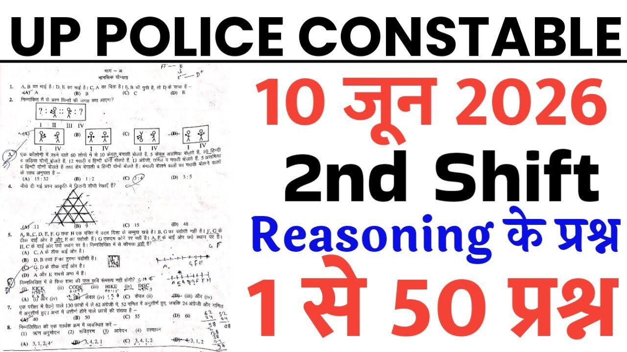 UP Police Constable June 10, 2026 2nd Shift Full Paper Solution Answer Key // UP Police Reasoning