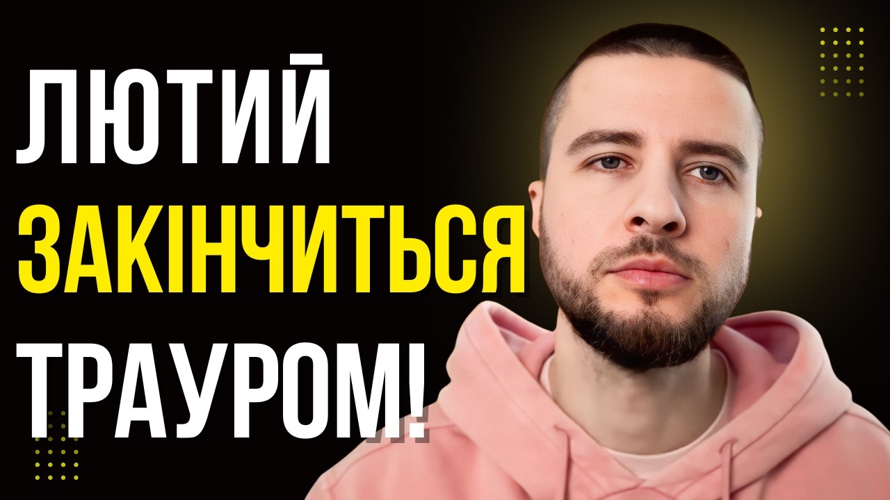 ВСЕ ЗАКІНЧИТЬСЯ ЯДЕРНИМ УДАРОМ АЛЕ НЕ ПО УКРАЇНІ! ЯРОСЛАВ ЦИГАНІЙ