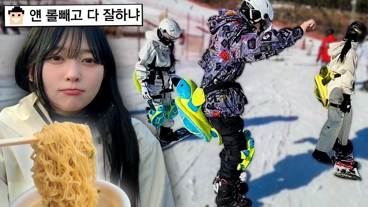 인생 첫 스키장가서 라면 조지기 | 엊우진X임아니X장지수X황인욱 스키장 합방
