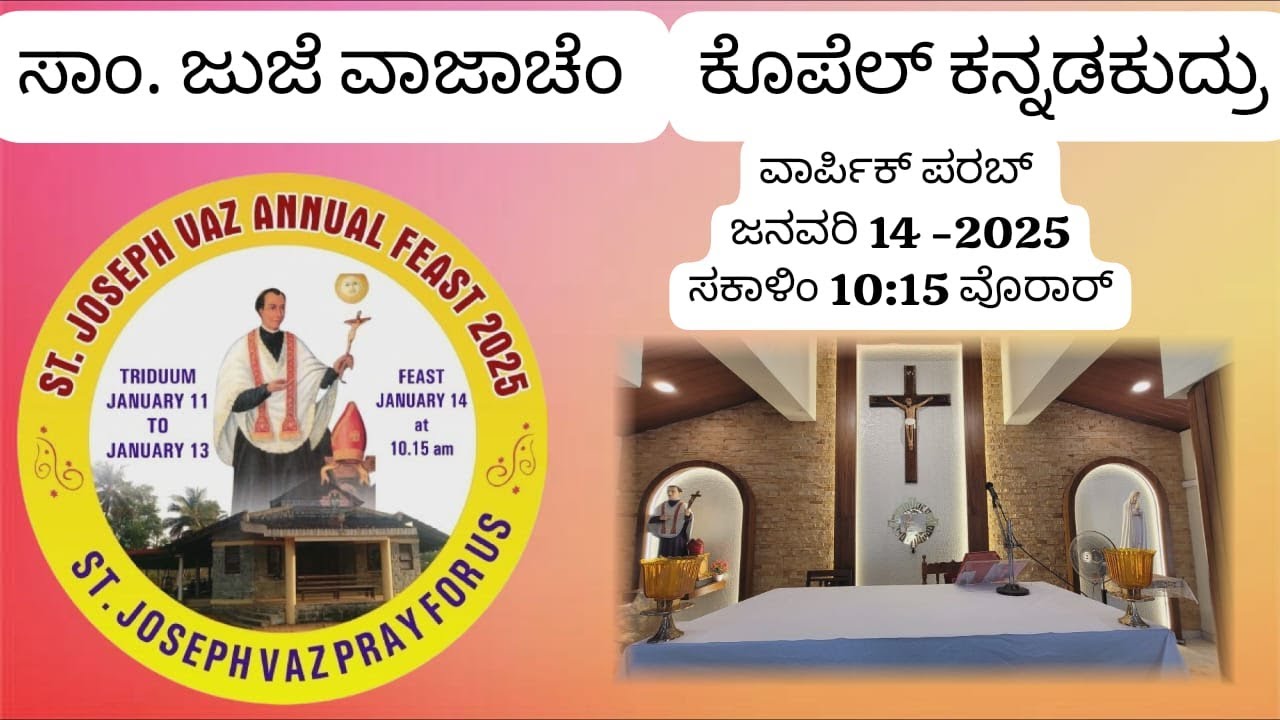 Annual Feast Of St.Joseph Vaz Chapel Kannada Kudru, Kundapura