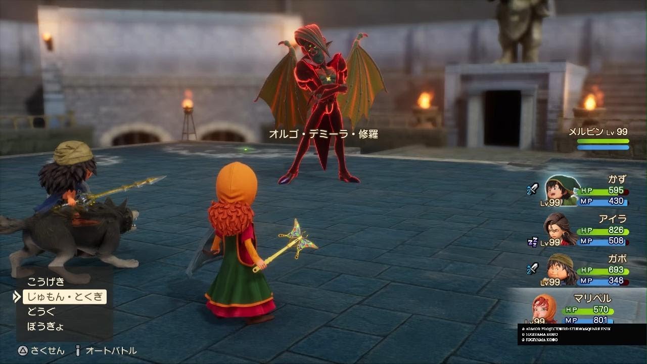 ドラゴンクエストVII Reimagined　闘技場　修羅の道　絶の道　レベル９９　３８手