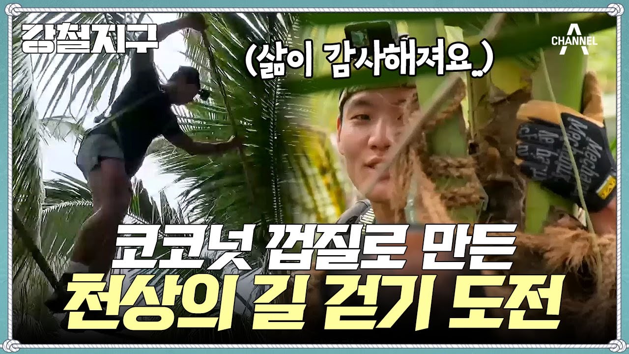 [교양] 강철지구 13회_250103_인도양의 숨은 보석, 찬란한 섬나라 스리랑카.