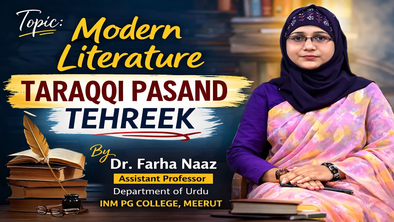 Lecture on Taraqqi Pasand Tehreek