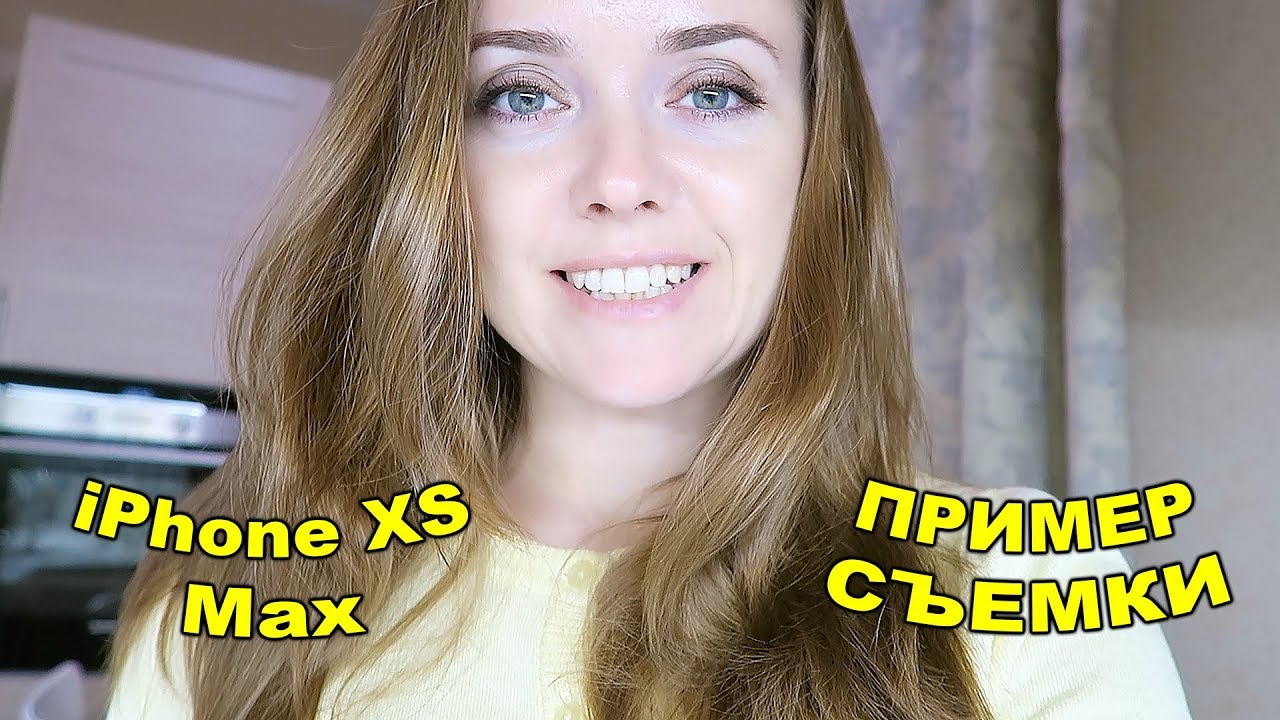 iPhone XS Max! Плюсы и минусы! Как снимает видео фото 29 сентября 2018
