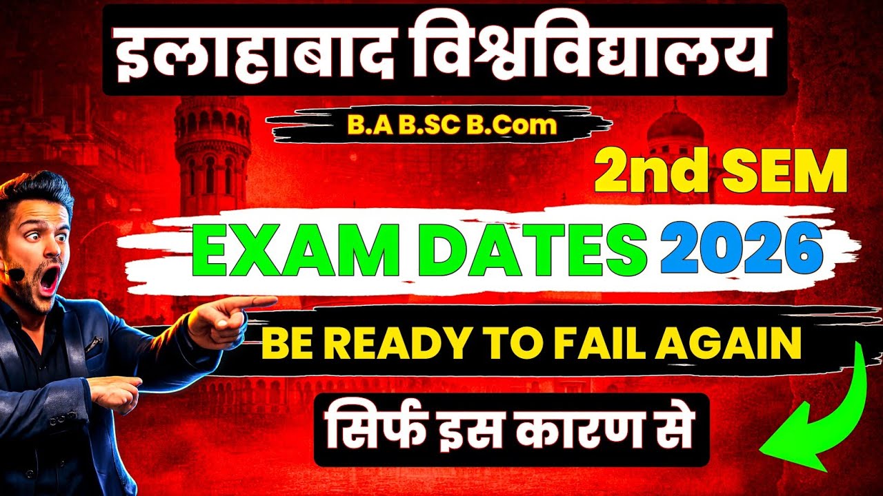 AU Exam DATES OUT 2025-26 | Allahabad University Exam Calendar | Allahabad University 