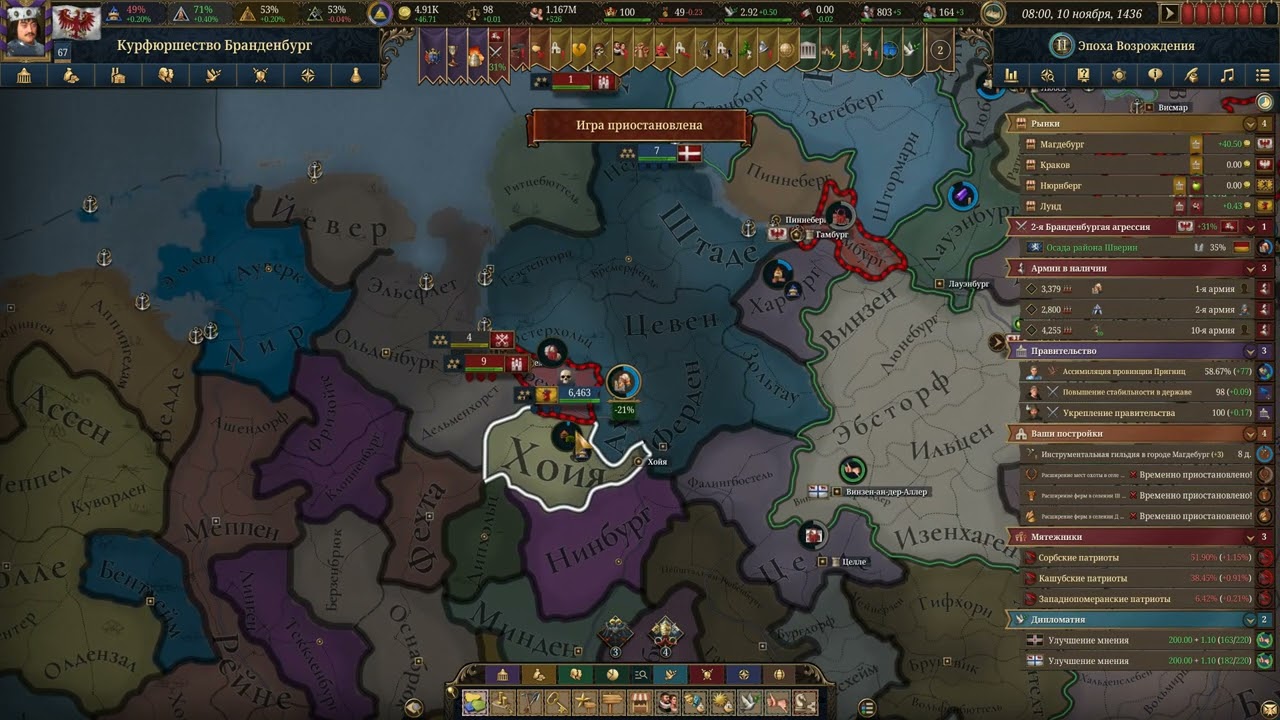 Europa Universalis V Бранденбург часть 9