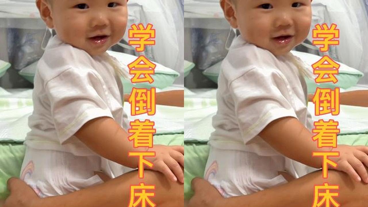 11个月宝宝展示下床技能，爸爸教学方式幽默搞笑，父子俩配合默契#当孩子被爸爸带 #宝宝技能 #宝宝下床