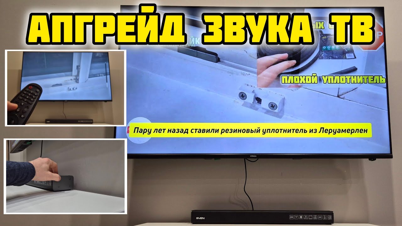 Беспроводной саундбар SVEN SB-2035 40 Ватт за 3,5 т. р. #sven #саундбар #музыка