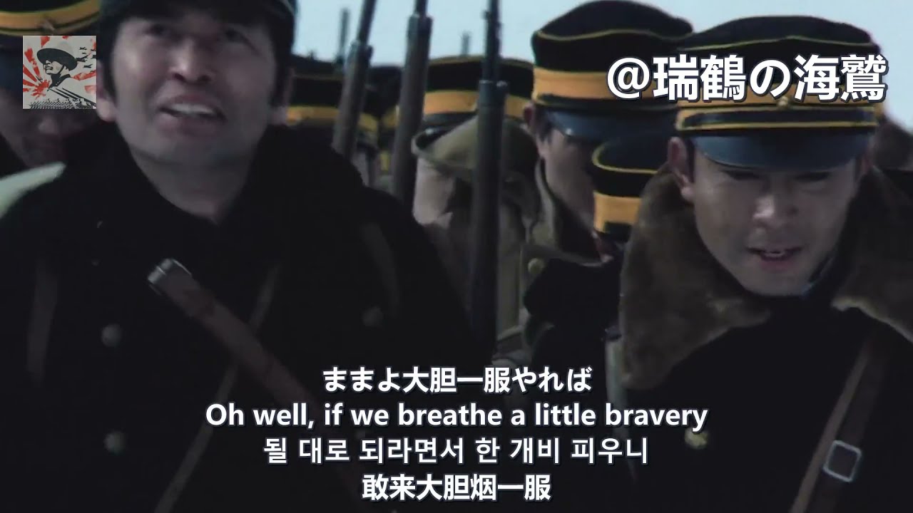 【日本軍歌】雪の進軍 Yuki no Shingun - Japanese Military Song 눈의 진군