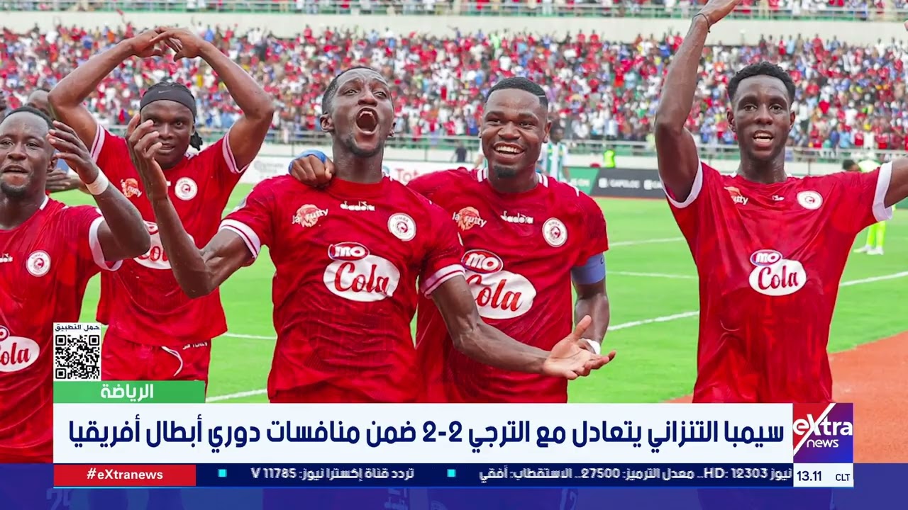 النشرة الرياضية| جولة في أهم أخبار الرياضة محليا وعالميا مع هبة فهمي