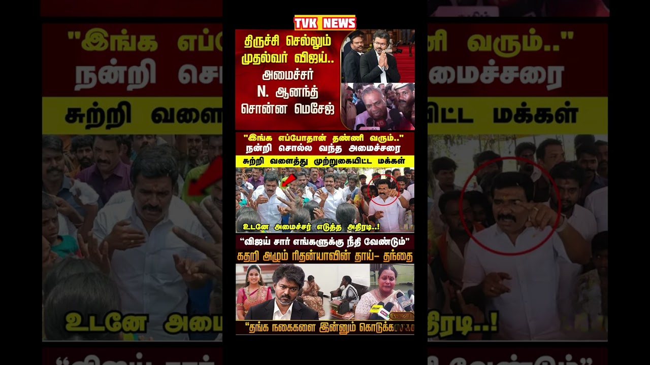 TVK Thalapathy vijay anna || #tvk#dmk#admk#congress#bjp#breakingnews#news#thalapathy#vijay