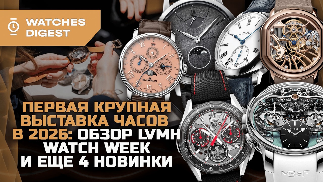 TAG Heuer за $127 000 или Orient за $3500? Новинки часов за неделю