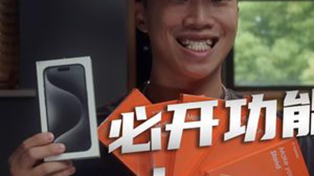 各位已经拿到新iPhone了吗？新功能记得要开新手机壳记得要装！#图拉斯 #iPhone #苹果开箱 #Apple #图拉斯支点壳