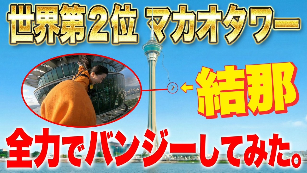 #86【結那がいく！】「天上天下唯我独尊！」ただただこの世界が心地良い 声優・結那がサイコロ片手にユルめの大冒険