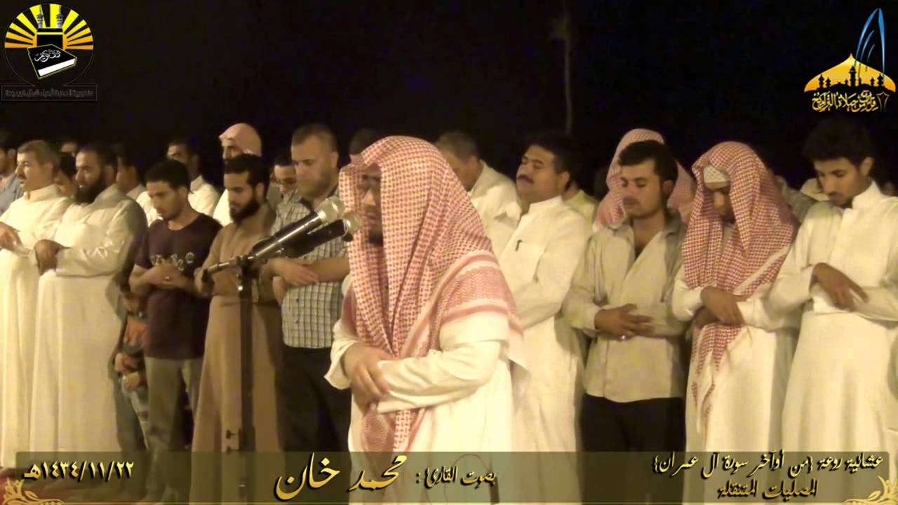 |عشائية روعة || القارئ محمد خان || المصليات المتنقلة ـ 28 ذي القعدة 1434هـ |