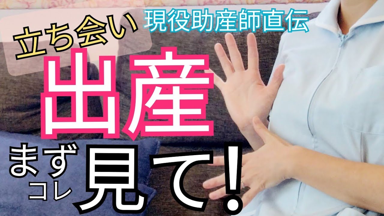 【まとめ】立ち合い出産する方必見！しっかりサポートで大満足なお産をする方法