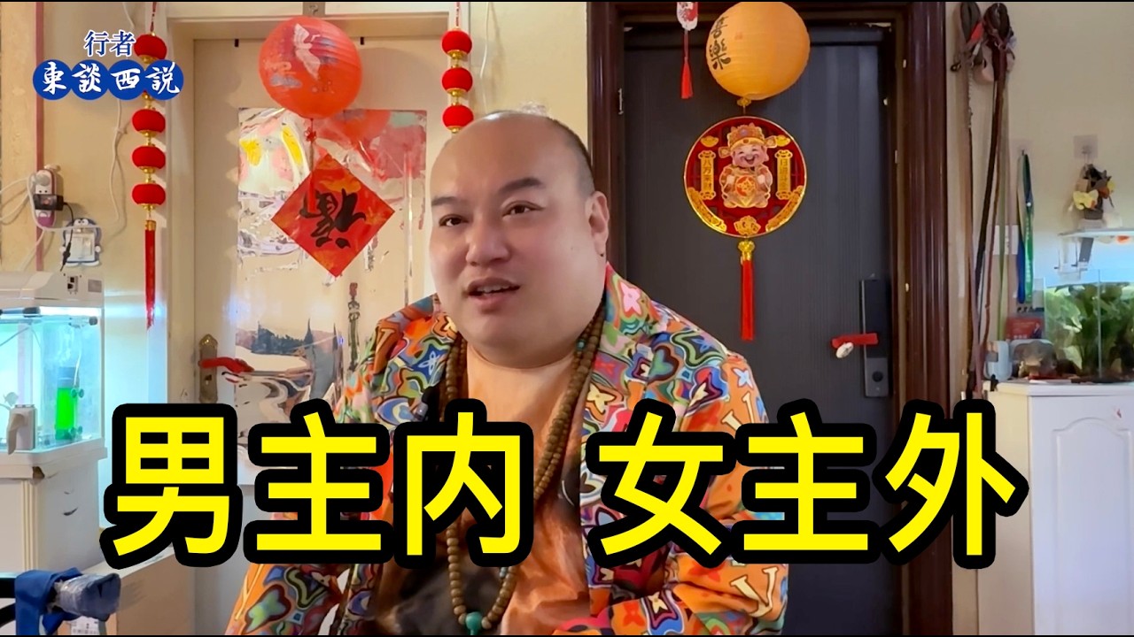 一位上海的小夥關掉寵物店後在家帶小孩，家庭開支每月近3萬，過著男主內女主外的生活