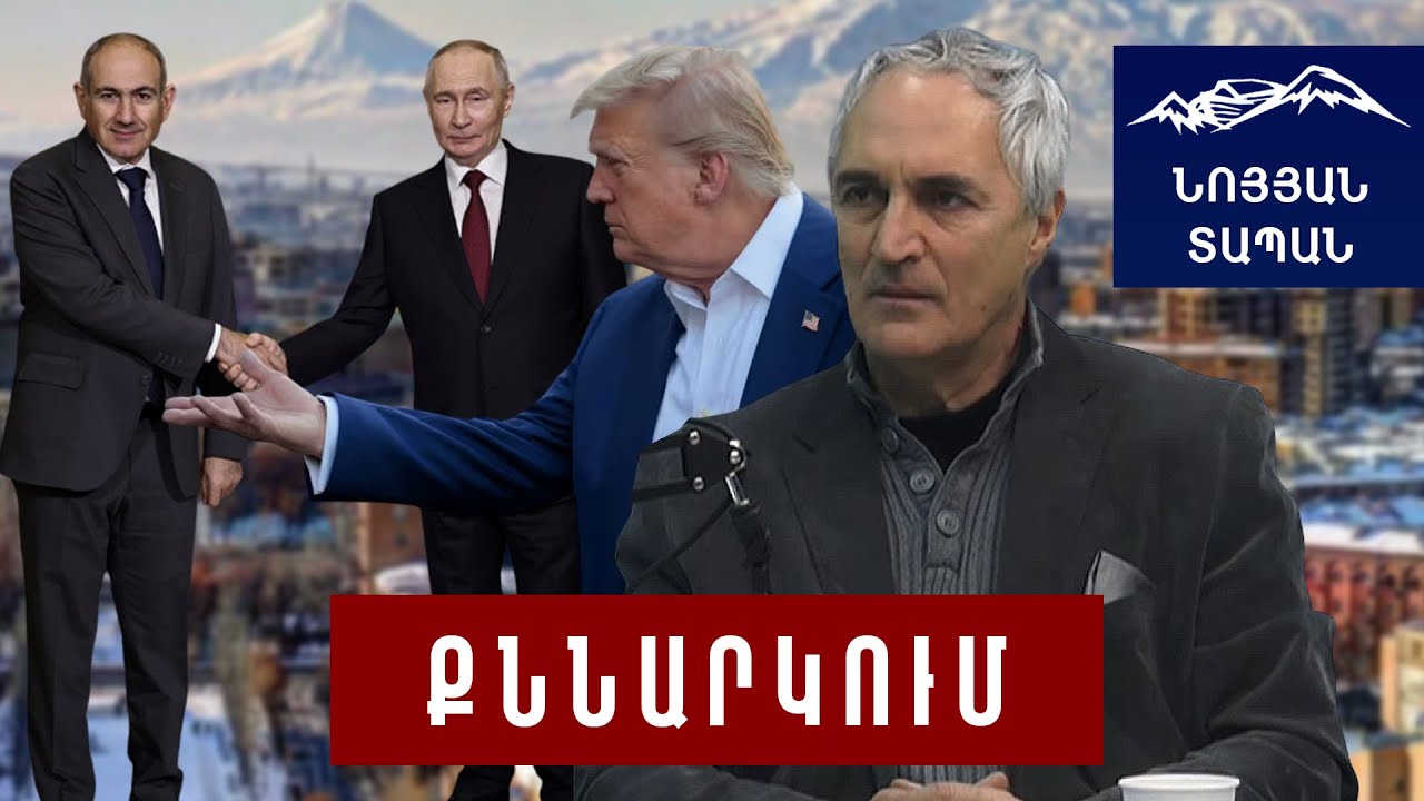 Փաշինյանը մերժեց ԱՄՆ-ի մեկնած ձեռքը և Մոսկվայում փոխեց Հայաստանի ճանապարհը․ սա ծուղակ է և թակարդ