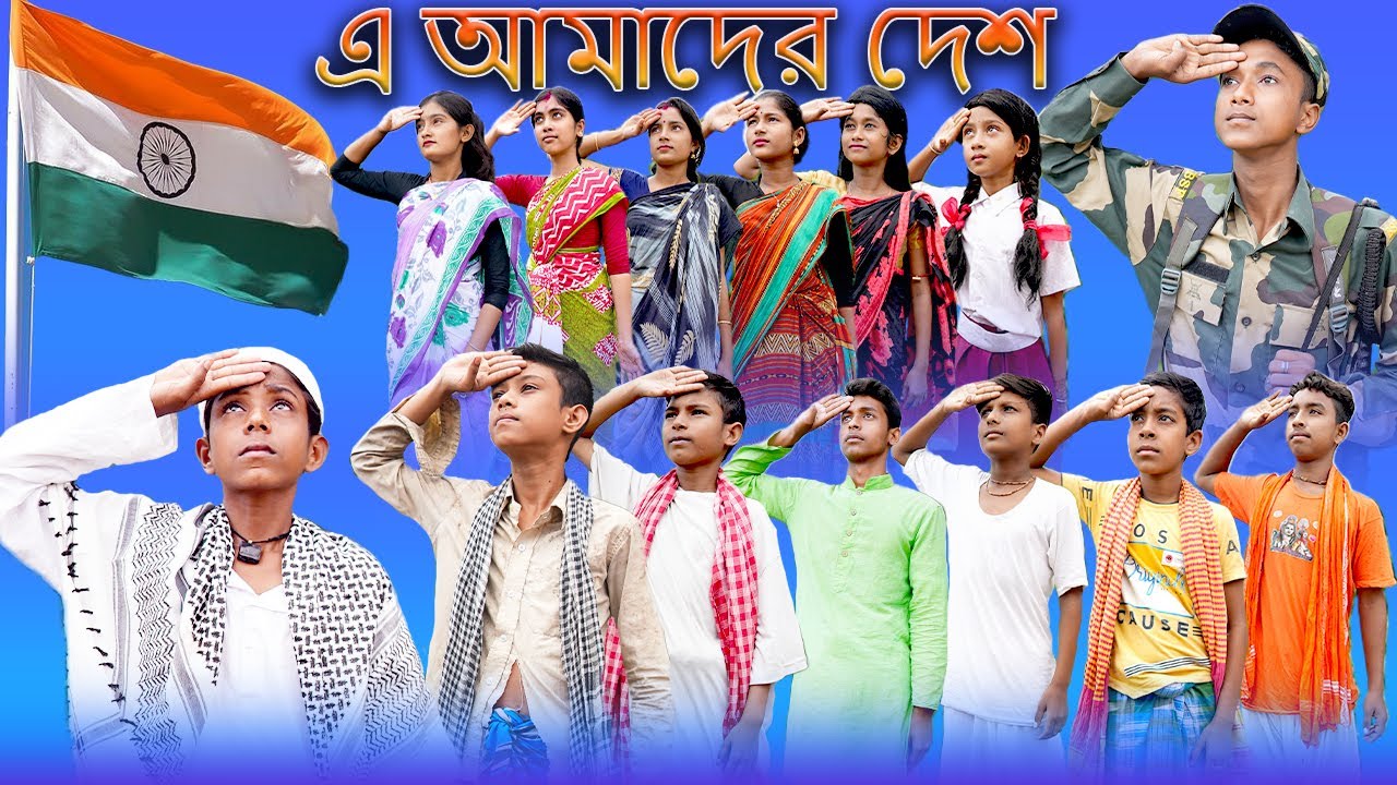 E Je Mayai Vora Varat Barsha Desh |Palli Gram TV New Song |Independence Day |Sofik New Video...