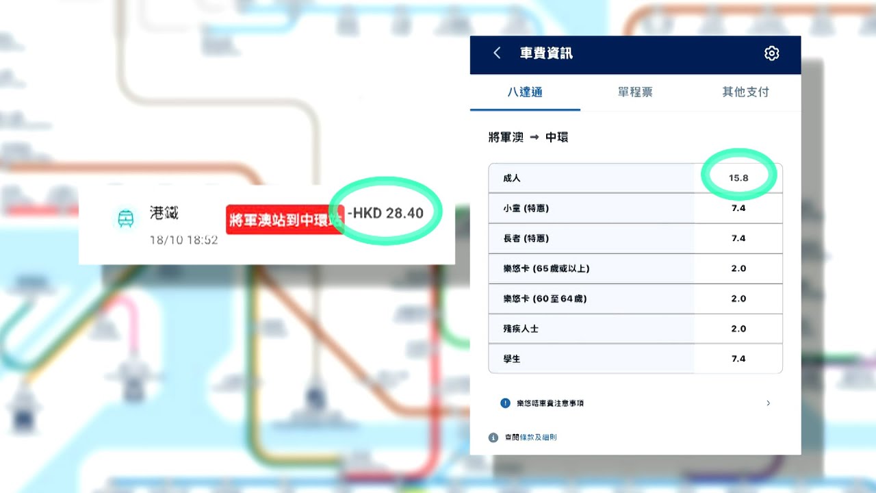 東張西望丨忘記將搭東鐵頭等乘車碼轉回普通車票 事主搭港鐵竟次次被多收費丨東鐵丨頭等乘車碼丨普通車票 丨港鐵丨多收費丨曾錦燊