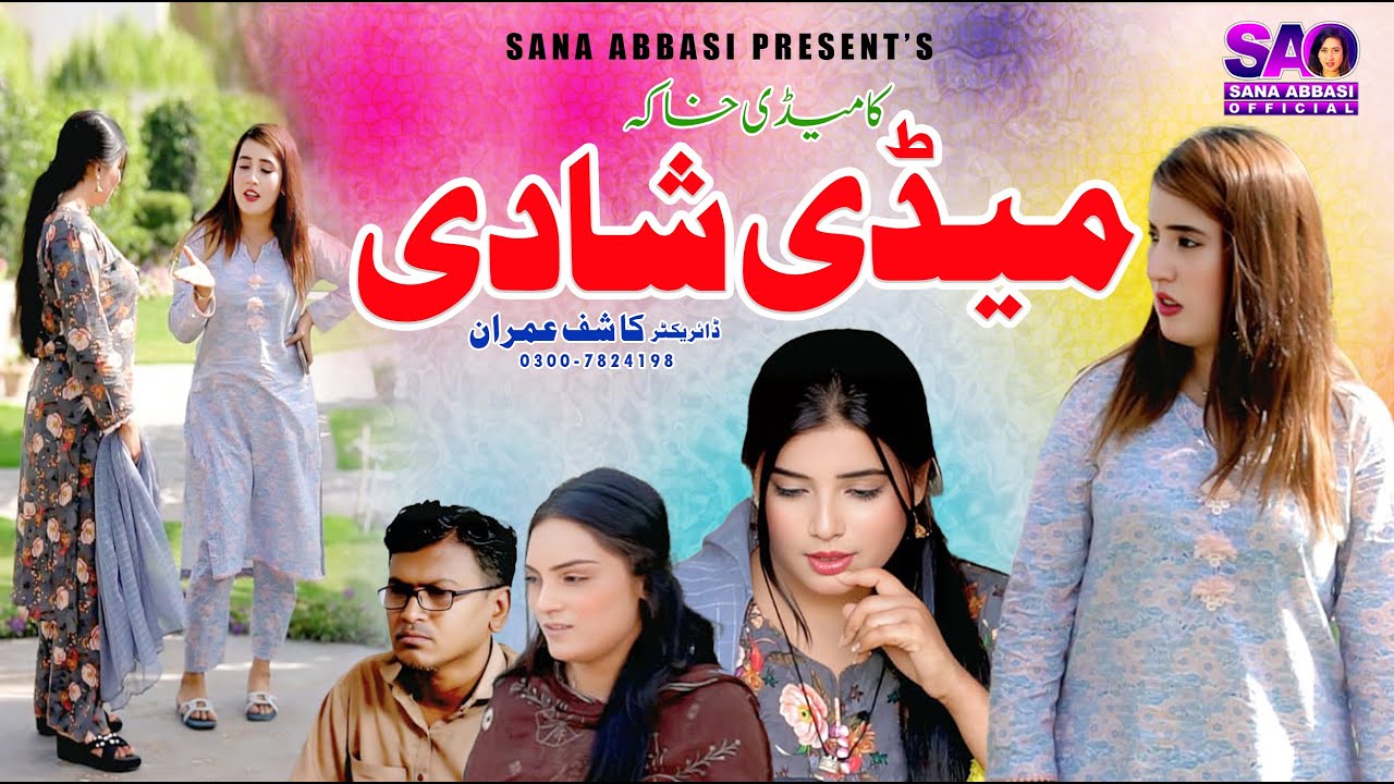 Medi Shahdi | Mehwish Sial | Sana Abbasi | New Saraki Drama 2025