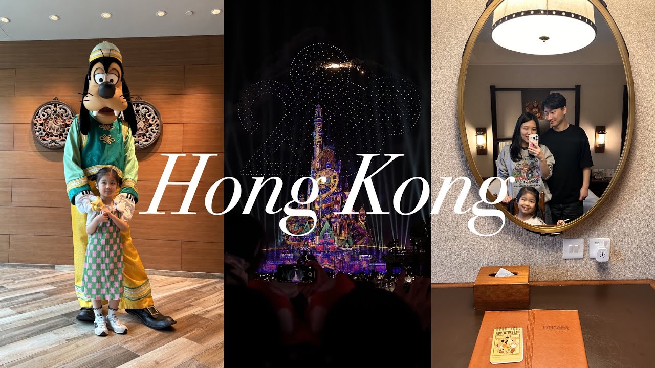 2026 홍콩 여행 기록 🇭🇰
