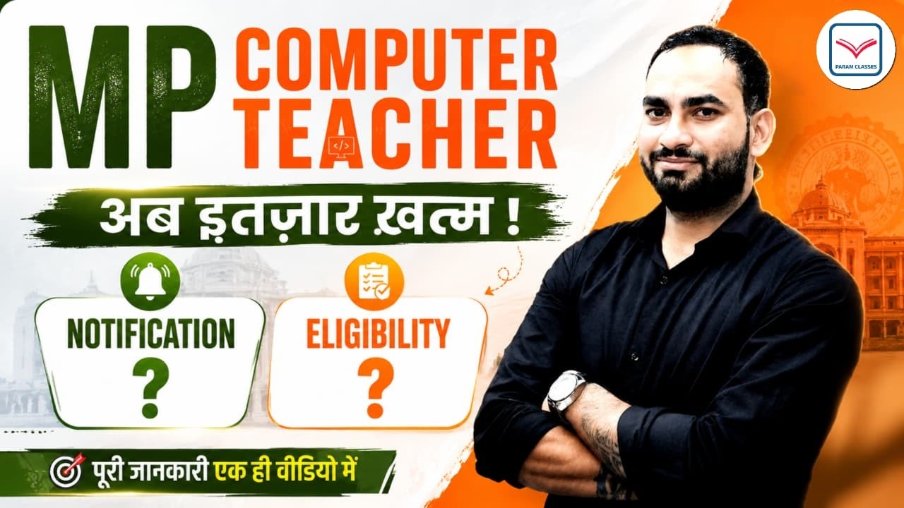MP Computer Teacher New Vacancy 2026: Time to Give It Your All | Eligibility | Notification Updat...