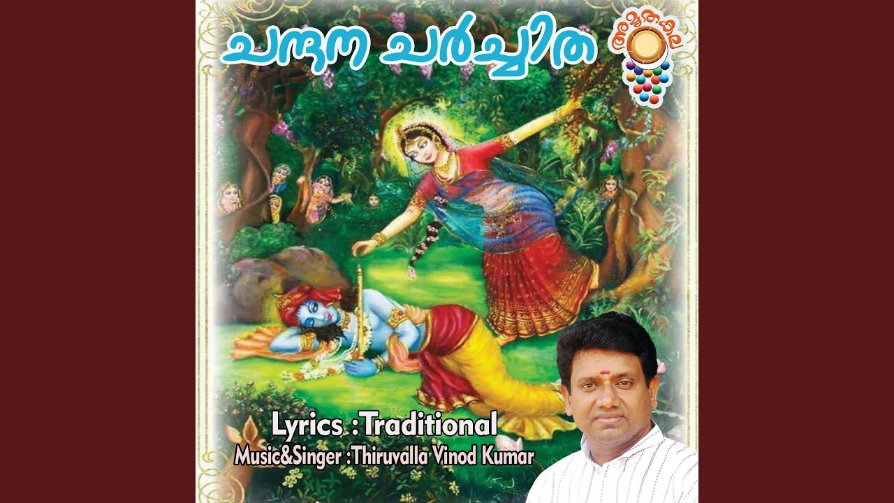 Chandana Charchitha