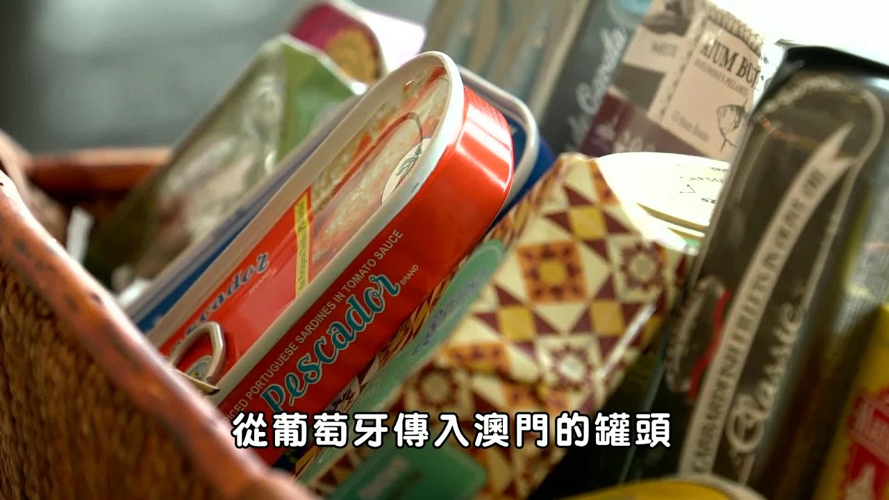 【新聞局】魚罐頭上的中葡平台