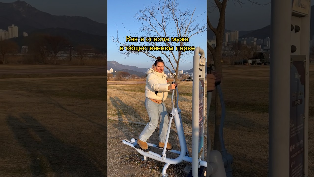 Ох уж эти корейские мужья😂 
