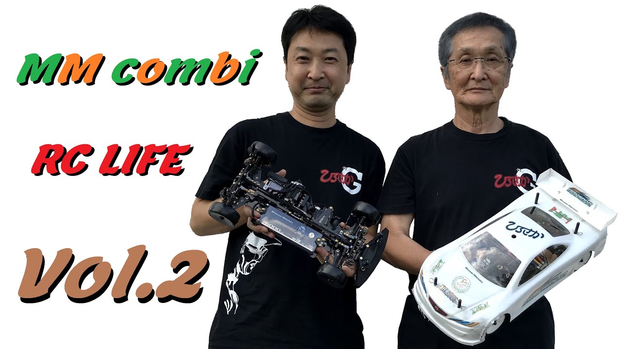 ラジコン MM COMBI.2 (Touring) ミッド ツーリングを試走！