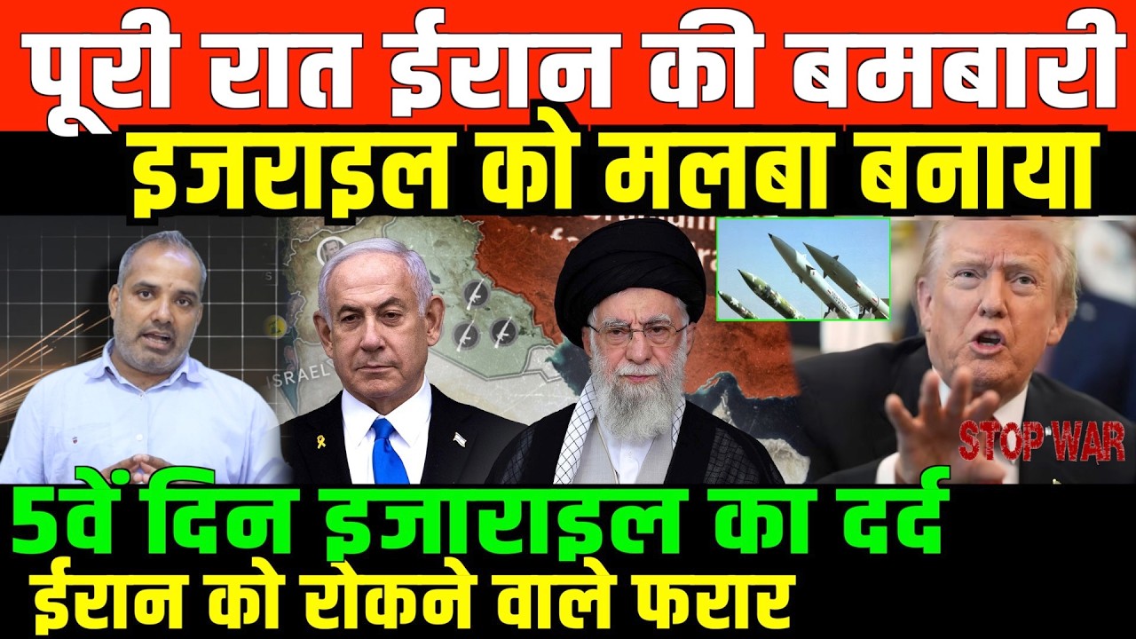 ईरान को रोकनेवाला अब कोई नहीं/SHAMBHU ON ISRAEL IRAN AND GULF AND AMERACA