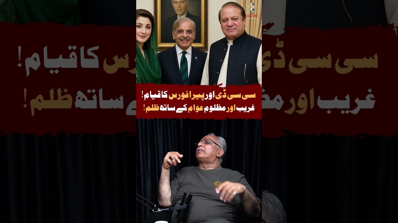 Azhar Siddique Exposes the Reality Behind New Enforcement Powers #government