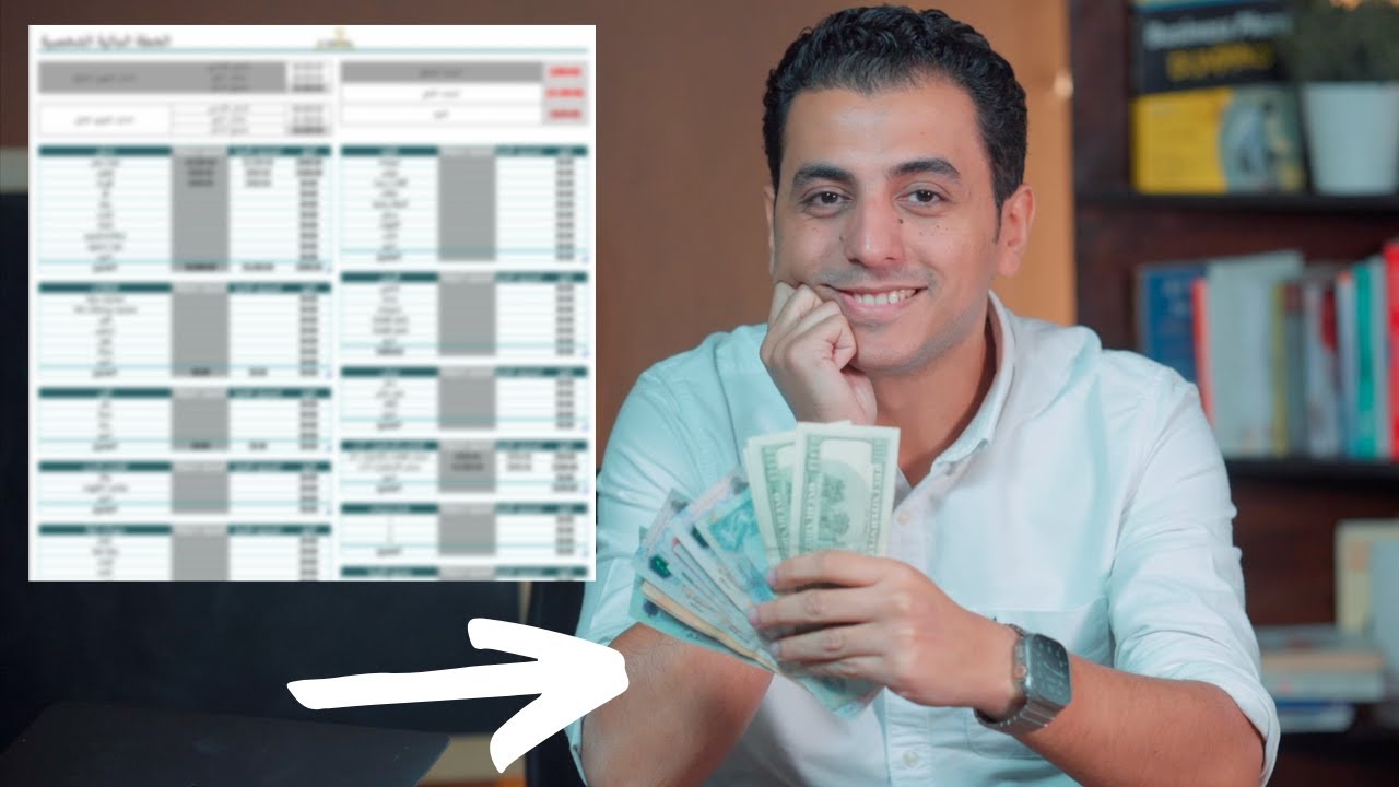 أفضل خطة مالية لعام ٢٠٢٣ | مجانية و قابلة للتحميل